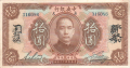 China 1 10 Dollars, 1923